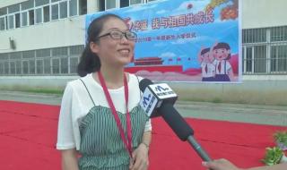 一年级新生入学教育 一年级新生入学教育